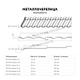 Металлочерепица МЕТАЛЛ ПРОФИЛЬ Монтекристо-XL NormanMP (ПЭ-01-9006-0.5)