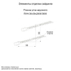 Планка угла наружного 30х30х3000 NormanMP (ПЭ-01-9006-0.5)