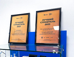 Пятая победа «Металл Профиль» в конкурсе «Лучший строитель – 2022. Южный Урал» 