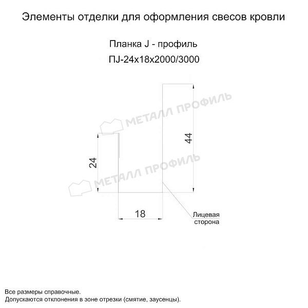 Планка J-профиль 24х18х2000 (PURETAN-20-9010-0.5) ― заказать в Актау по приемлемым ценам.