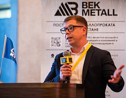 3-я Международная конференция «Рынок металлов Центральной Азии и Закавказья»