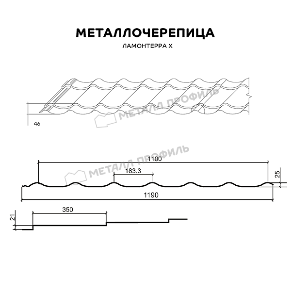 Металлочерепица МЕТАЛЛ ПРОФИЛЬ Ламонтерра X (ПЭ-01-8025-0.5) ― купить в интернет-магазине Компании Металл Профиль по доступной цене.